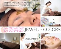 ジュエルカラーズ(JEWEL COLORS)