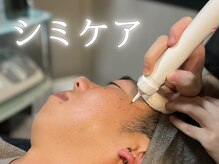 ルース(LUZ)の雰囲気(【ピンポイントのシミケア】シミケアでお肌のデトックス)