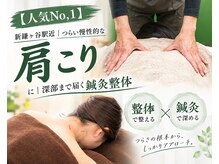 りゅうさん鍼灸整体院の雰囲気（今までどこに行っても良くならなかった方は当院にお任せ◎）
