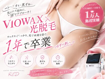 レッド(RED)の写真