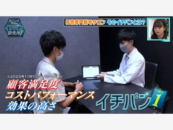 レイロール 錦糸町店(RAYROLE)/テレビ取材されました！