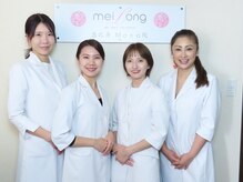 メイロン(meilong)/全スタッフ国家資格保有者です！