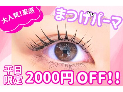 トレース 松本村井店(tres)の写真