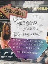 ビーワイ鍼灸整骨院 心斎橋院/初めての方もお気軽に