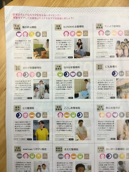 おなが那覇整骨院/専門雑誌で紹介されました