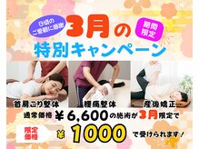 板橋本町整体院