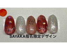 はあとねいる 金沢北安江店/SAYAKA指名限定デザイン