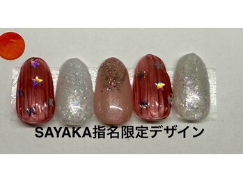 はあとねいる 金沢北安江店/SAYAKA指名限定デザイン