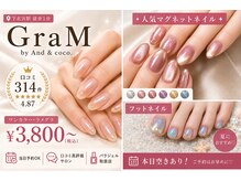 グラム バイ アンド ココ ネイル(GraM by And & coco. Nail)