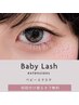 【ベビーエクステ】守りたくなる愛されeyeに♪バサバサまつ毛￥6050