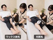ラヴィアンローズ オム 岐南本店(La vie en Rose Homme)の雰囲気（清潔感アップ！メンズ脱毛でムダ毛すっきり【脱毛】）