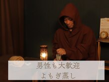 ファンデ 新高円寺(found)の雰囲気(男女問わずご利用OK!身体の芯からじんわり温活♪)
