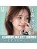 【目立つイチゴ鼻・小鼻を綺麗にしたい方】→小鼻洗浄ハイドラピーリング