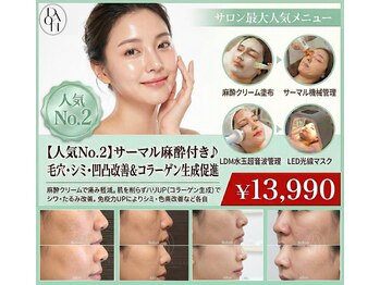 多穏スキンケア(skin care)の写真/【毛穴・シワ改善】サーマルフラクショナルで真皮のハリが肌を育て、表皮をクリアに明るく透明に♪