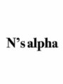 エヌズアルファ(N’s alpha)/N’s alpha