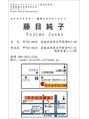 ラクロス繁本&nbsp;ボディなど繁本店で出来ないメニューは自宅施術院で行っています