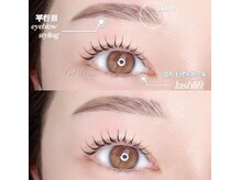 ユーアイ/眉毛ワックスとまつ毛パーマ