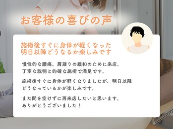 J'Sメディカル整体院 恵比寿 代官山店/お客様の声をご紹介！