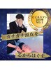 【お仕事頑張っているあなたへ】60分コース通常￥9,600→¥7,400-