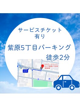 整体サチ(Sachi.)/駐車場