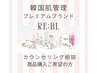 【化粧品購入】カウンセリングご希望の方もこちら♪お気軽にご相談を★