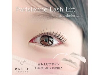 エストアール 筑紫口本店(est-r.)/#パリジェンヌ▽ストレート