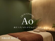 《医療提携/女性専用》 Ao 【アロマオイルマッサージ/ヘッドスパ/肩こり】