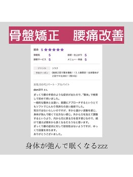 ノーマルボディ/腰痛改善例