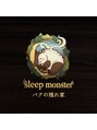 sleep monster|バクの隠れ家【4/1 NEW OPEN(予定)】/sleep monster|バクの隠れ家