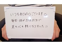ここ から/お客様の嬉しいお言葉♪
