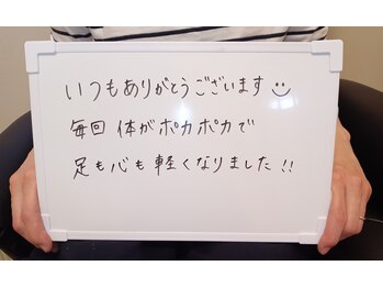 ここ から/お客様の嬉しいお言葉♪