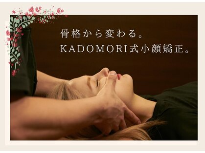 【美容鍼×小顔矯正】KADOMORI カドモリ 銀座の写真
