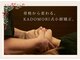【美容鍼×小顔矯正】KADOMORI カドモリ 銀座の写真