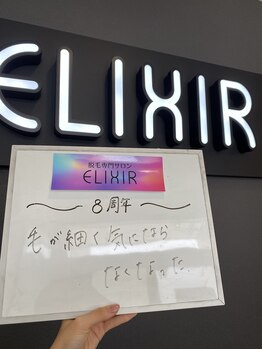 エリクサー 熊谷店(Elixir)/素敵なコメント頂きました！