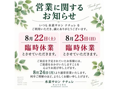 ナチュレ(NATURE)の写真