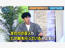 レイロール 錦糸町店(RAYROLE)/テレビ取材されました！