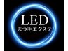 【圧倒的持続力】フラットラッシュ LEDエクステ☆140本 ¥7000