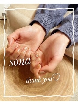 ソナ(Sona)/
