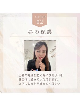 ホワイトニングショップ 奈良香芝店(Whitening shop)/セルフホワイトニング手順2