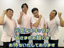 寺倉ハピネス接骨院