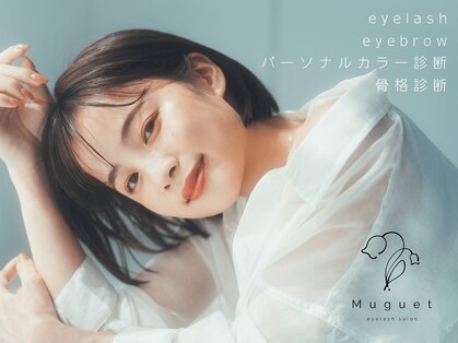 ミュゲ(Muguet)の写真