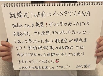 ラーナ(Lana)/【バストアップ】お客様のお声♪