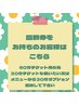 回数券ご利用でのご予約はこちら