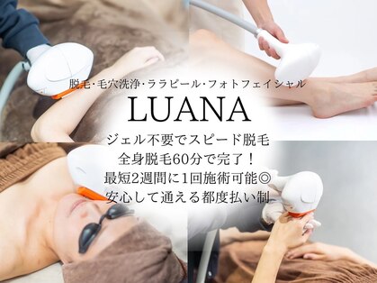 ルアナ(LUANA。)の写真