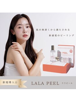カンゴールビューティーサロン イオンモール各務原店(KANGOL BEAUTY SALON)/ダウンタイムなしピーリング!?