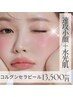 コルグンとセラピールの欲張り美肌小顔セット￥13500