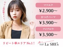 ラシーズ 高槻店(La SHE's)