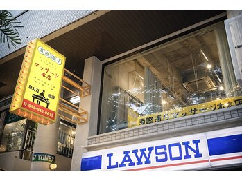 国際通りマッサージ 本店/目標は黄色の看板！！