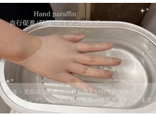 ベル 大和(Belle)/施術説明｜ハンドパラフィン