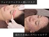 フェイスワックス+うる肌ハイドロジェリーマスク【潤いプラスで艶感UP】